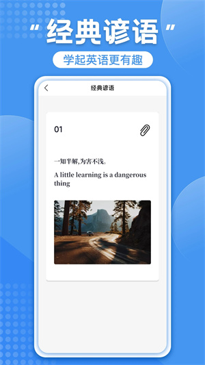 英语宝永久IP会员版-图3