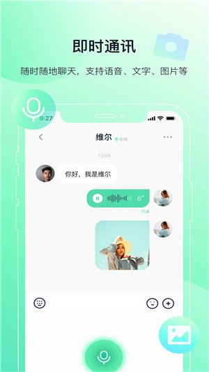 多小聊免费版图3