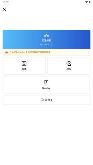 N视频剪辑中文版图2