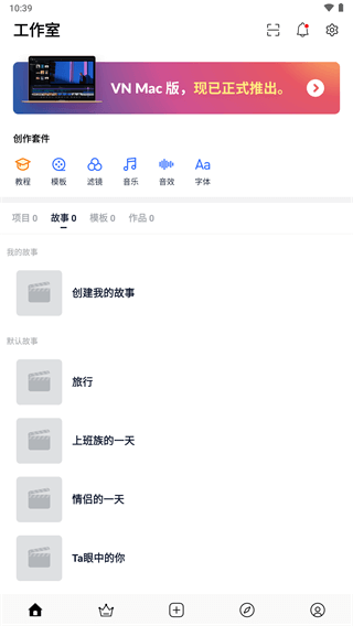 N视频剪辑中文版图5
