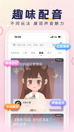 荔枝fm安卓版