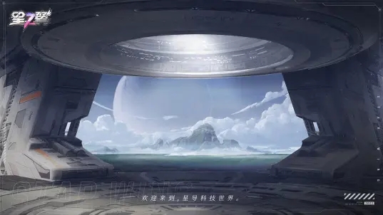 星之翼-图2