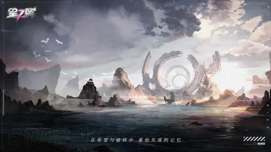 星之翼-图4