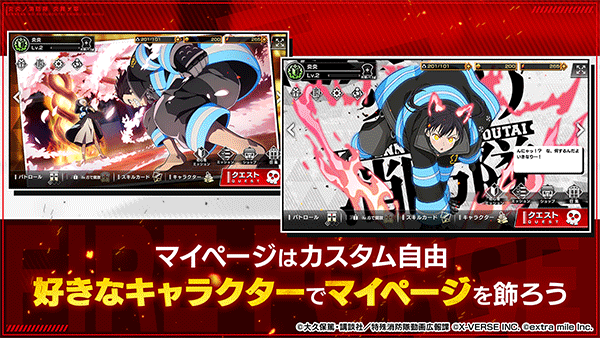 炎炎消防队炎舞之章正版