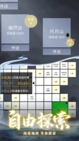 从御剑开始修仙图2