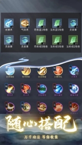 从御剑开始修仙图3