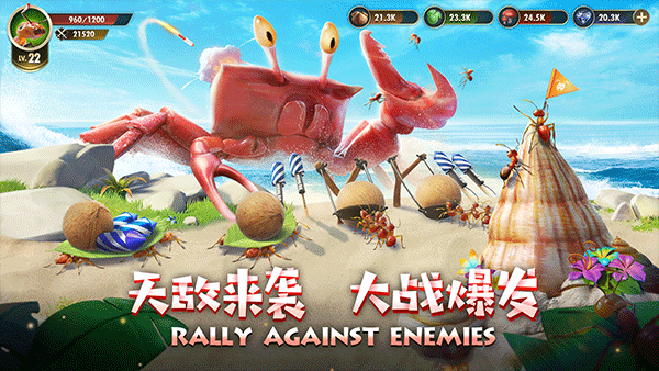 小小蚁国国际服中文版图5