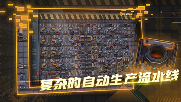 超级工厂图2