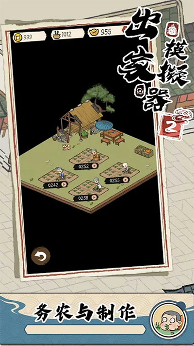 出家模拟器2安卓版图4