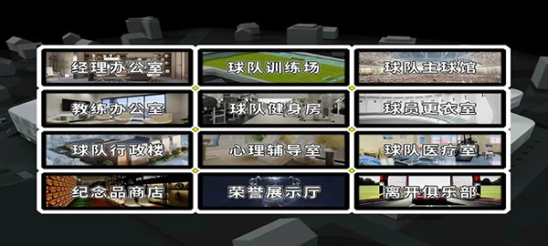 职业足球生涯游戏图4