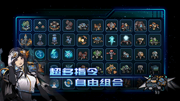 异星指令汉化版图2