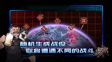 异星指令汉化版图3