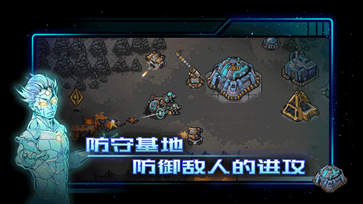 异星指令汉化版图4