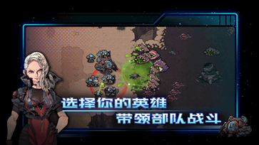 异星指令汉化版图5