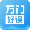 万门好课最新版 v7.7.3
