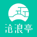 沧浪亭安卓版 v1.0.8