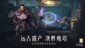 暗黑破坏神图2