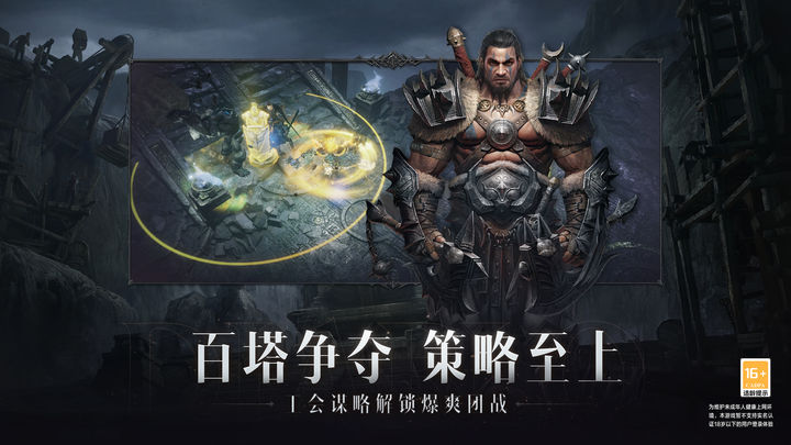 暗黑破坏神图3