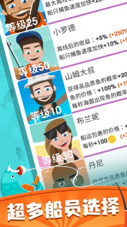 我叫钓鱼侠图3
