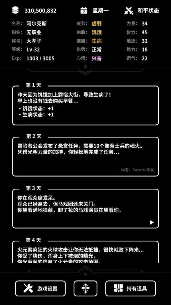 即使在异世界也要工作图2