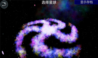 孢子进化论中文版图3