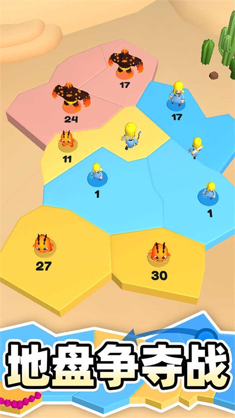 别抢我地盘图3