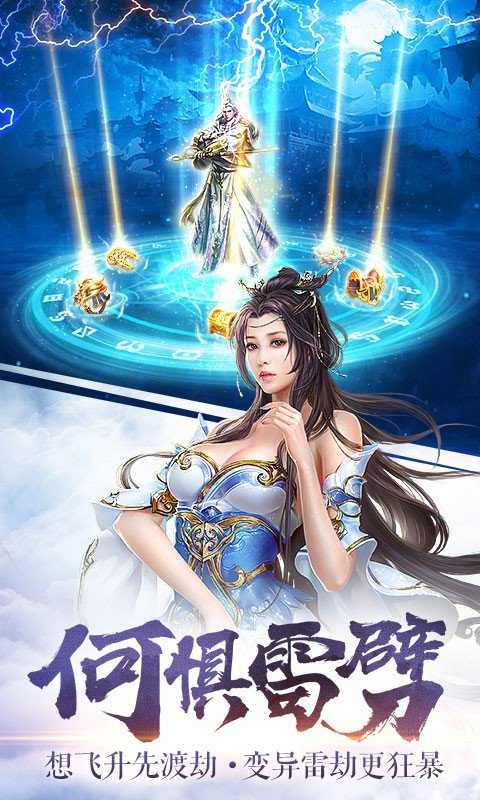 御剑八荒九游版图2