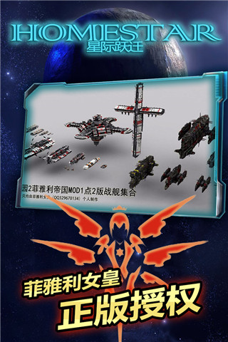 星际跃迁免费图1