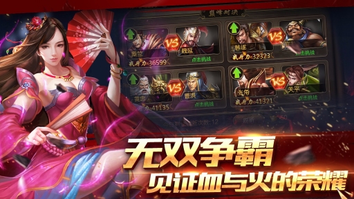 攻城三国福利版图1