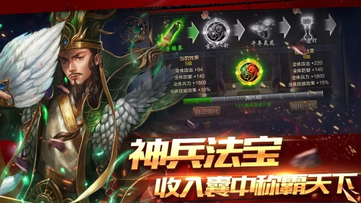 攻城三国福利版图2