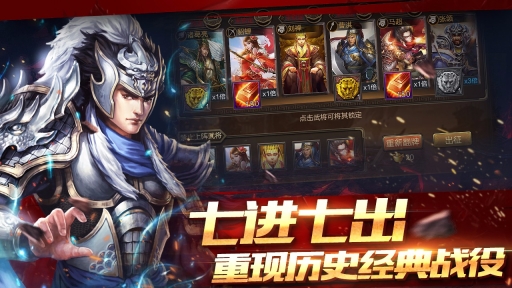攻城三国福利版图3