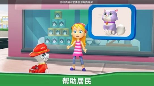 汪汪队救援世界图3