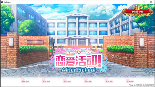 恋活2手机安卓无限试玩图2