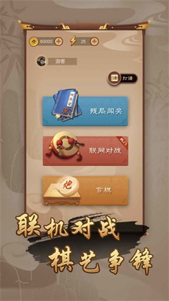 万宁象棋大招版图1