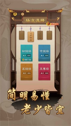 万宁象棋大招版图3