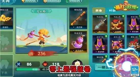暴打小妖怪(单机打地鼠)图2