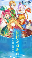 神奇幻想福利版图1