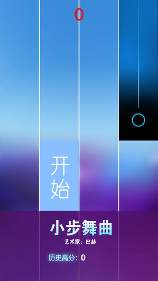 钢琴节奏师单机版图2