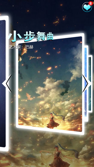 钢琴节奏师单机版图3