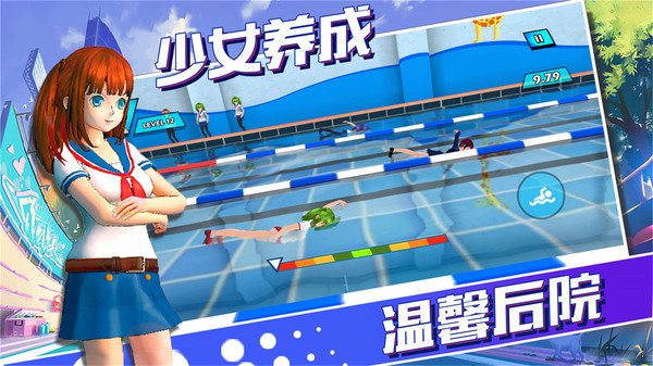 有趣的比赛图2
