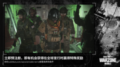使命召唤:战区图1