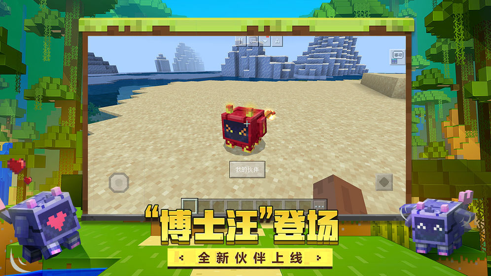 我的世界1.19基岩版图1