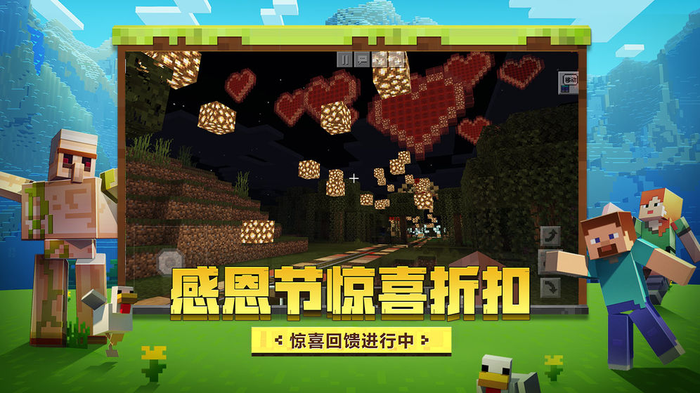 我的世界1.19基岩版图2
