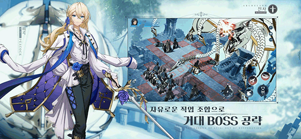 archeland中文版图1