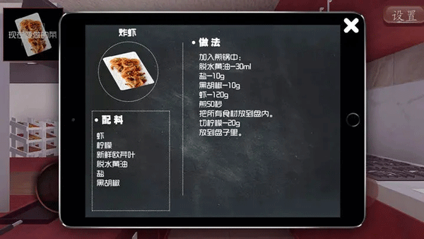 料理模拟器中文版图3