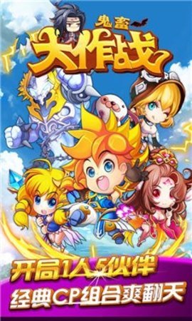 鬼畜大作战图2