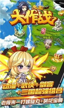 鬼畜大作战图3