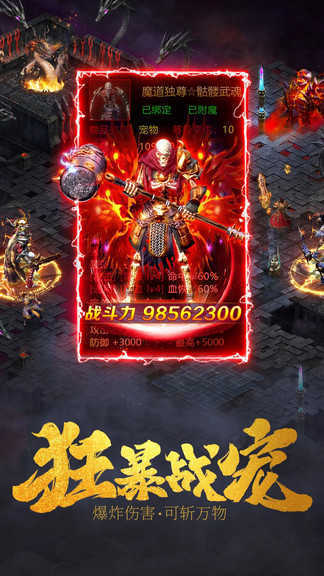魂环传奇变态版图3