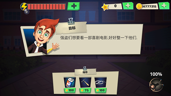 可怕的强盗家族冲突图3
