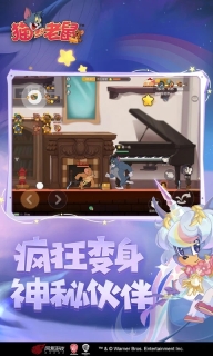 猫和老鼠图3